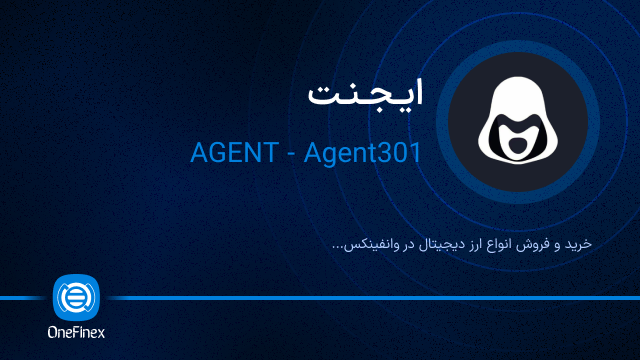 خرید ارز ایجنت