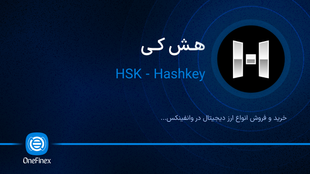 خرید ارز هش کی