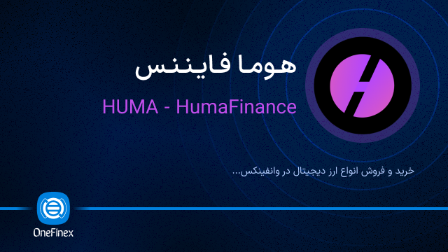 خرید ارز هوما فایننس