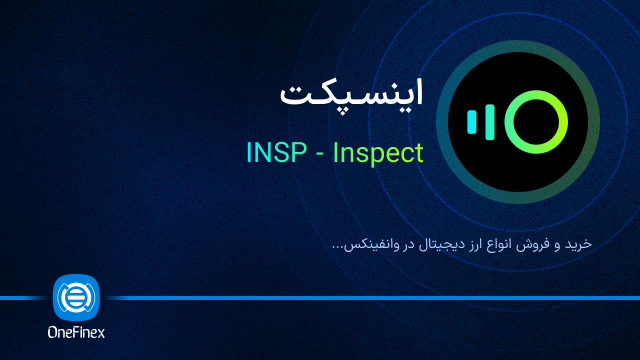 خرید ارز INSP