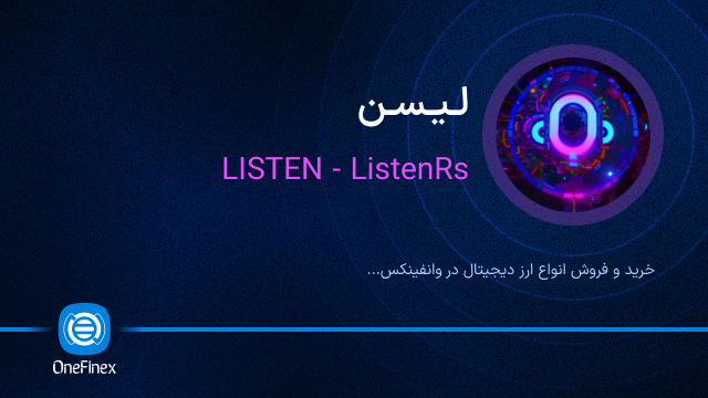 خرید ارز لیسن