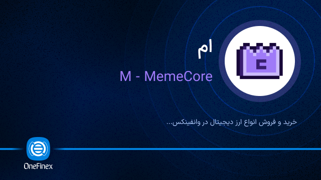 خرید ارز ام