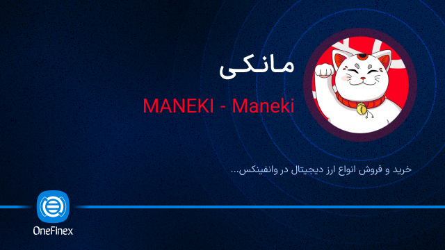 خرید ارز مانکی