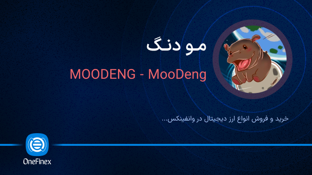 خرید ارز مو دنگ