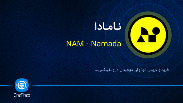 خرید ارز نامادا