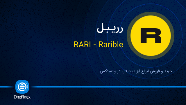 خرید ارز رریبل