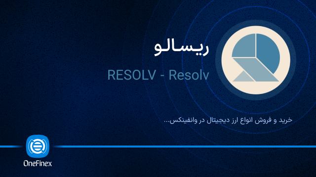 خرید ارز ریسالو