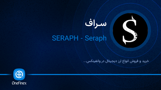 خرید ارز سراف