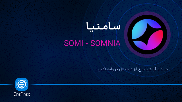 خرید ارز سامنیا