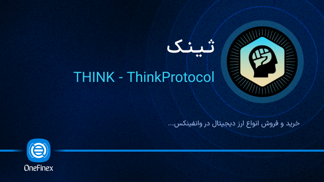 خرید ارز ثینک