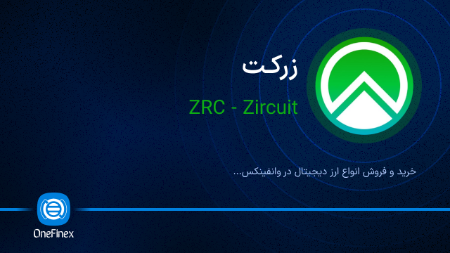 خرید ارز زرکت