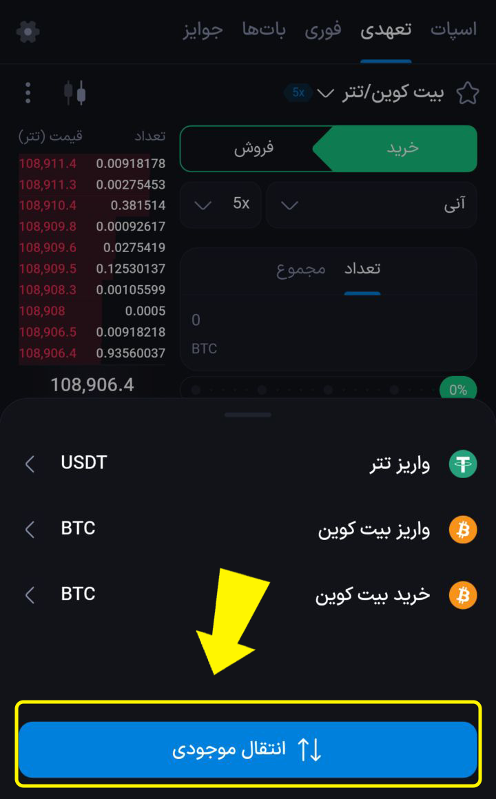 شارژ کیف پول تعهدی