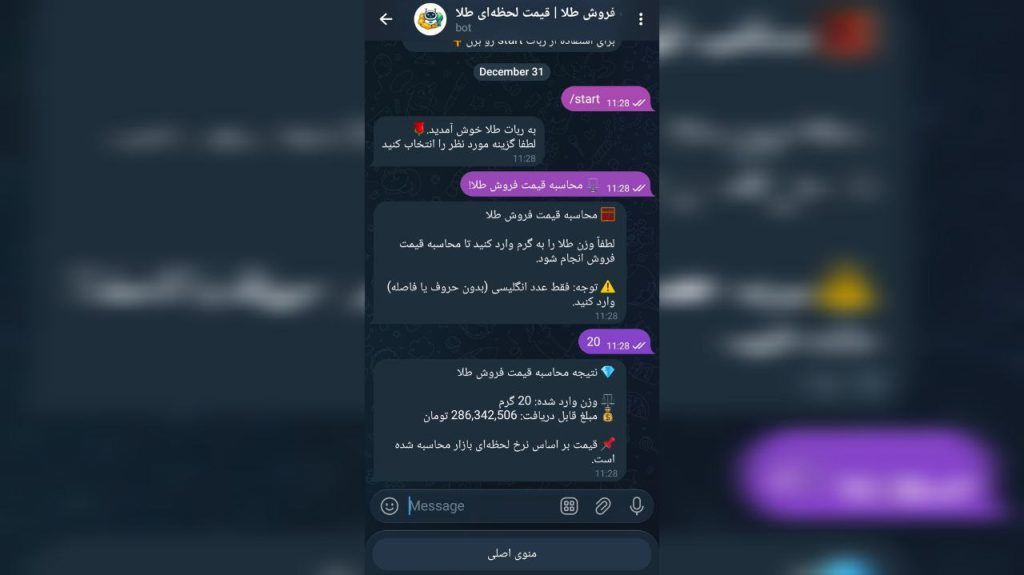 ربات محاسبه قیمت فروش طلا